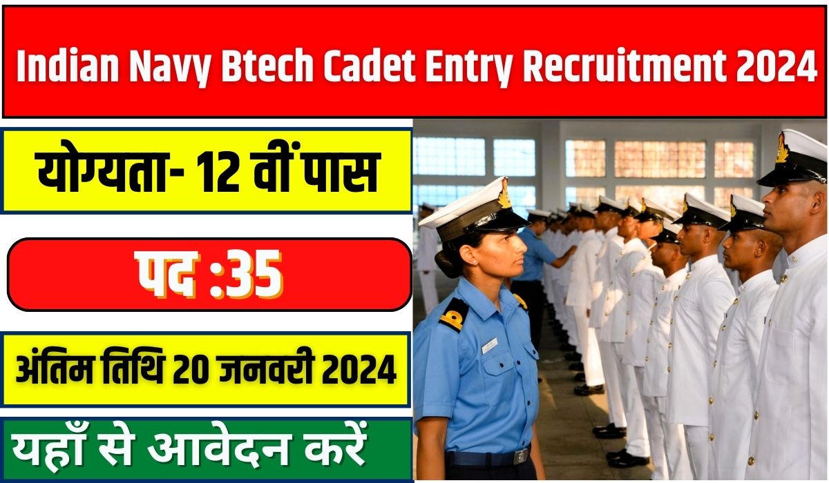 Indian Navy 10+2 Btech Cadet Entry Recruitment 2024 इंडियन नेवी 10+2