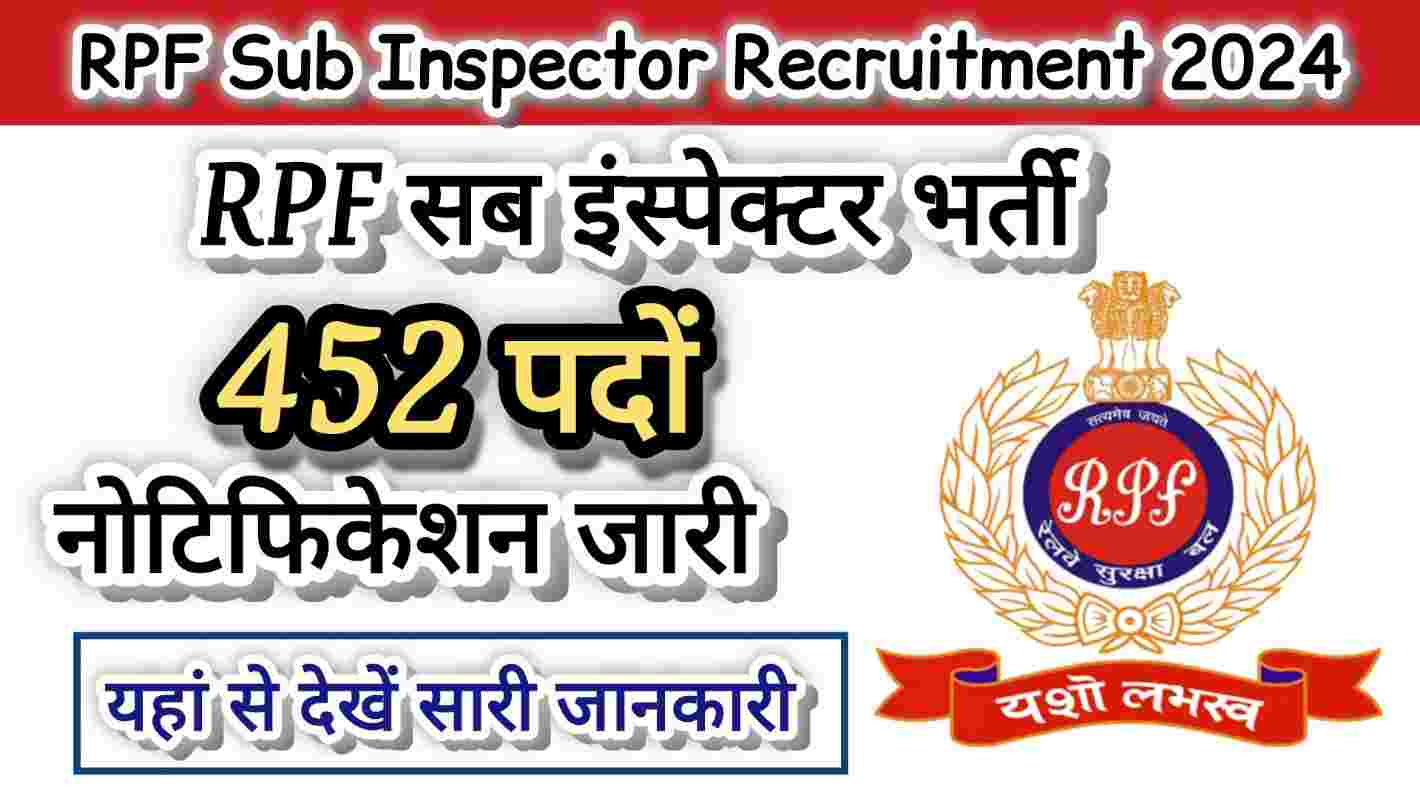 RPF Sub Inspector Recruitment 2024